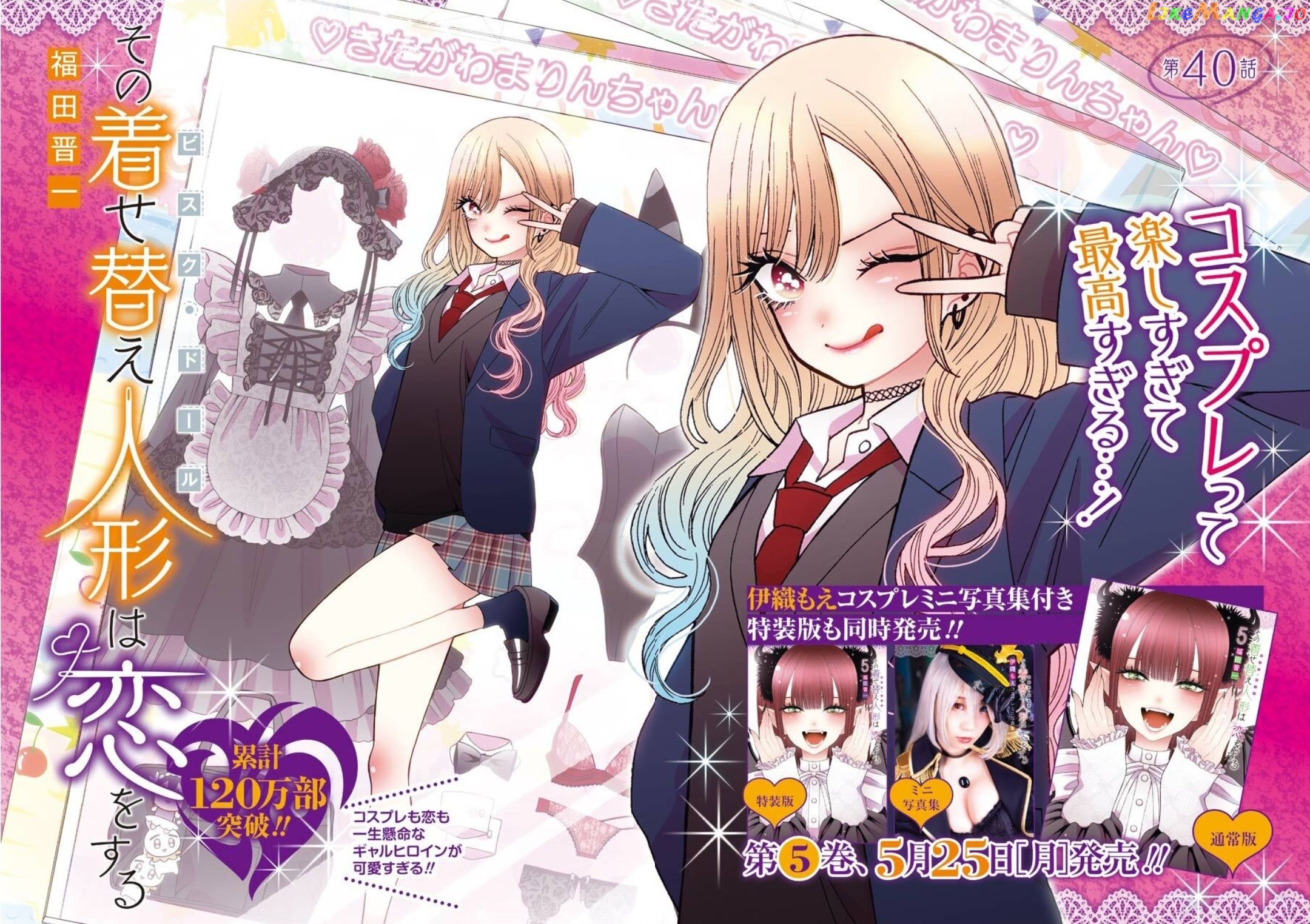My Dress-Up Darling, Chapter 40 image 02